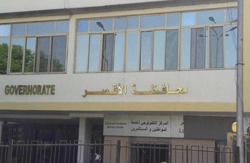 انطلاق فعاليات المؤتمر الثالث للتأمين متناهي الصغر بالأقصر