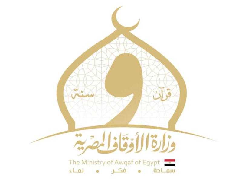 الأوقاف تعقد مقرأة للفتيات القارئات غدا بمسجد السيدة نفيسة رضي الله عنها