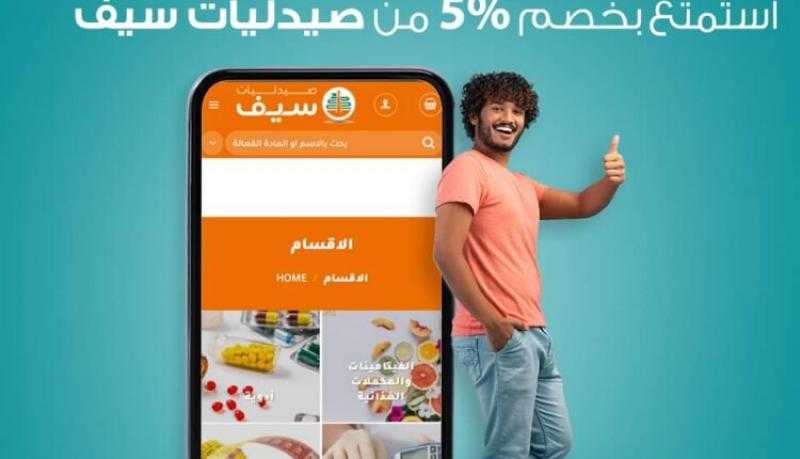 بنك كريدي أجريكول – مصر يتيح خصم 5% على المشتريات من أشهر الصيدليات