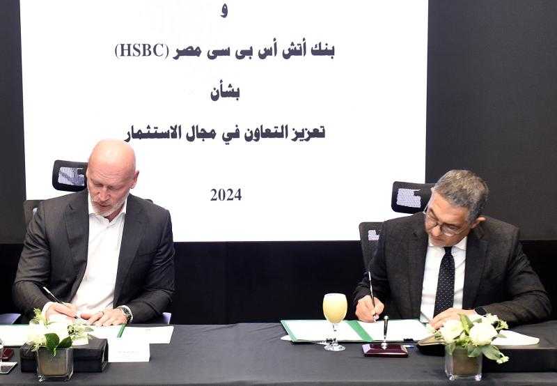 اتفاقية لجذب الاستثمارات الأجنبية المباشرة بين الهيئة العامة للاستثمار وبنك HSBC مصر