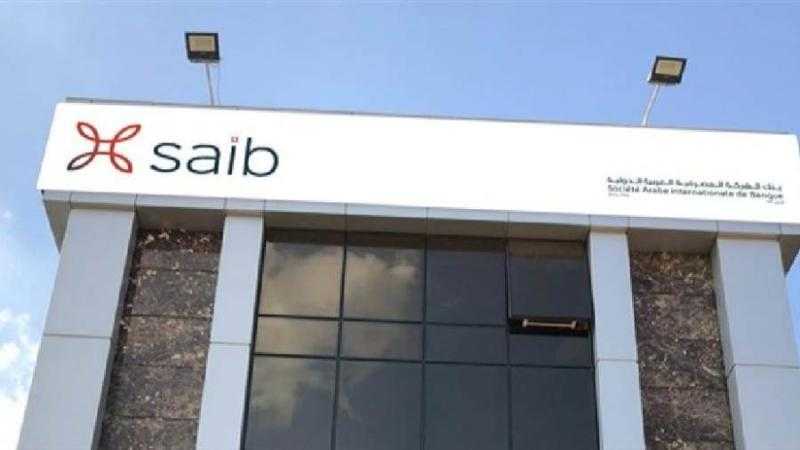 لخريجي علوم الحاسب.. وظيفة خالية في بنك ‏saib