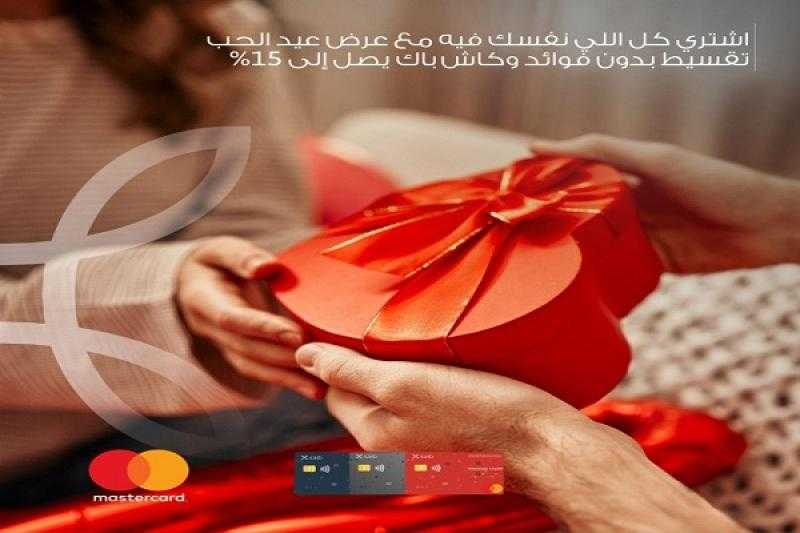 بطاقة saib الائتمانية من MasterCard تتيح تقسيط هدايا الفلانتين حتى 10 أشهر بدون فوائد وكاش باك 15%