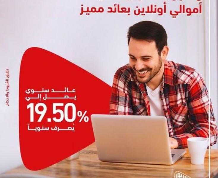 بنك أبوظبي التجاري يتيح ربط شهادة أموالي أونلاين عبر ADCB Mobile والإنترنت البنكي