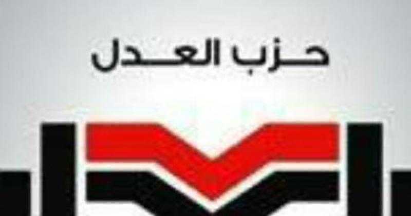 حزب العدل يرحب بتحرك البرلمان للانتهاء من تعديلات الإجراءات الجنائية