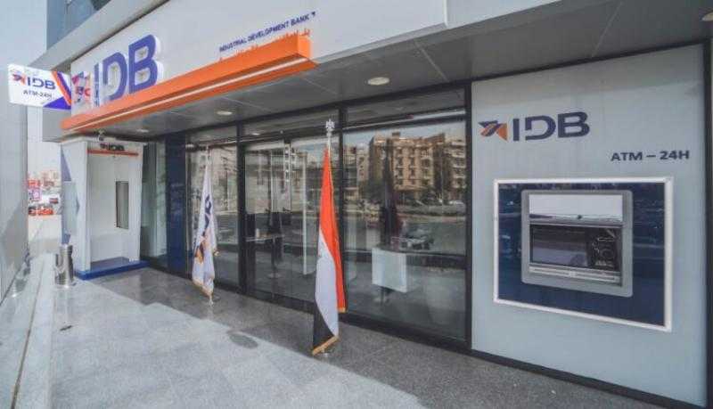 بنك التنمية الصناعية يطرح وعاءً ادخارياً جديداً بعائد تصاعدي يصل إلى 30%