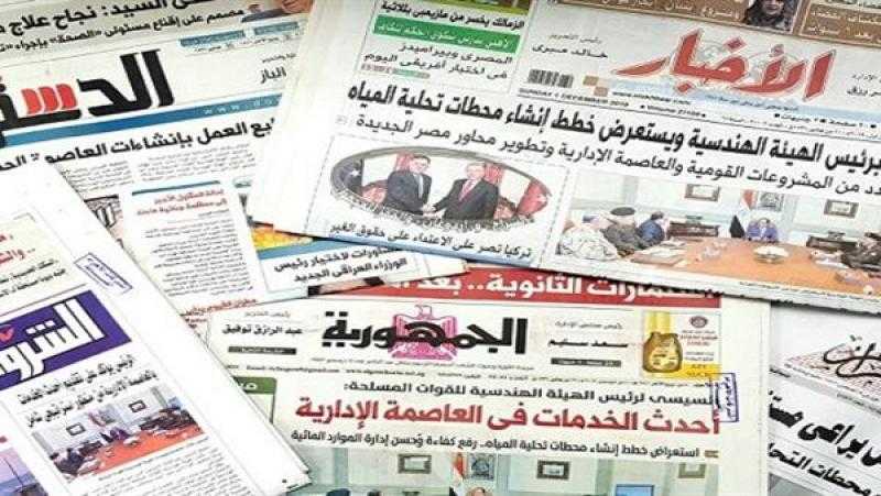 مباحثات الرئيس السيسي مع نظيره البرازيلي تتصدر اهتمامات صحف القاهرة