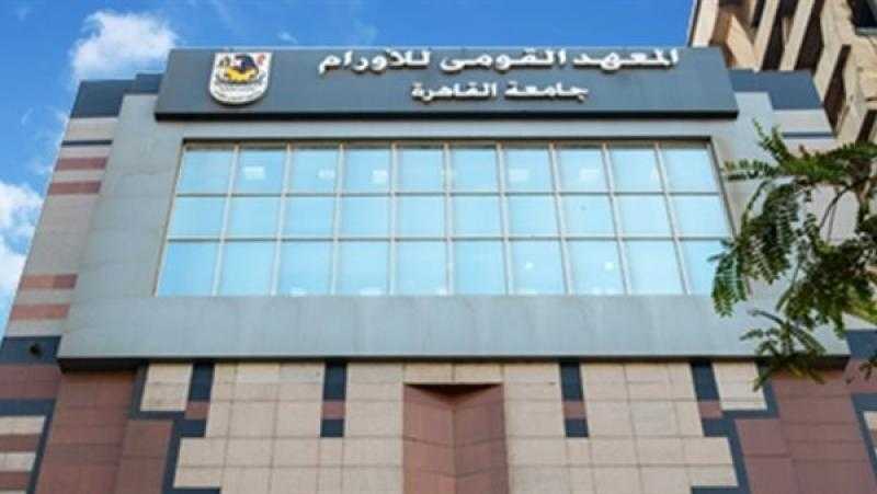 استحداث جناح للعلاج الإشعاعي بقسم علاج الأورام بالأشعة والطب النووي بمعهد الأورام بجامعة القاهرة