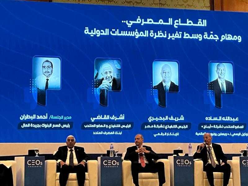 أشرف القاضي: البنوك ومنتجاتها الحالية والحلول الرقمية داعم كبير لتدفق الاستثمارات