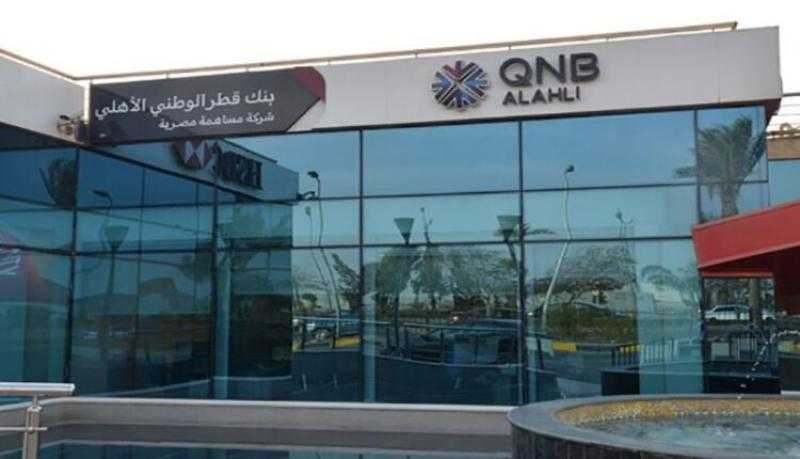 عمومية QNB الأهلي توافق على تغيير الاسم التجاري للبنك