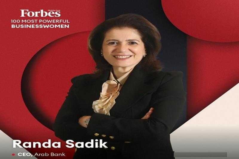 رندة الصادق ضمن قائمة فوربس الشرق الأوسط لأقوى 100 سيدة أعمال لعام 2024