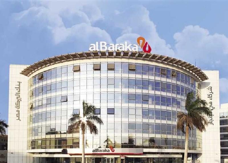 بنك البركة يقترح توزيع مليار جنيه أرباحاً نقدية على المساهمين عن عام 2023