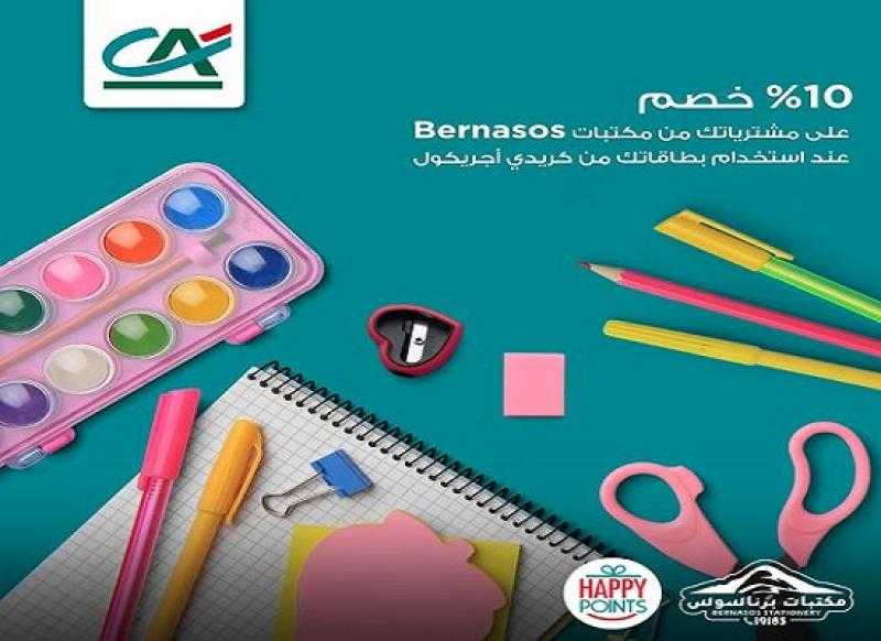 بنك كريدي أجريكول يتيح خصم 10% على المشتريات من أشهر المكتبات