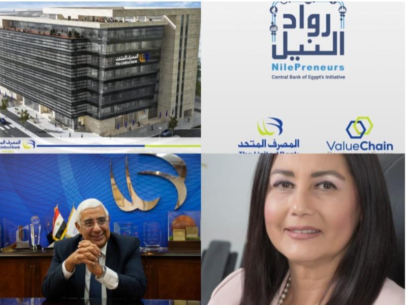 المصرف المتحد يقدم حصاد مراكز سلاسل القيمة ويوفر 10910 خدمات غير مالية لأكثر من 3021 رائد أعمال
