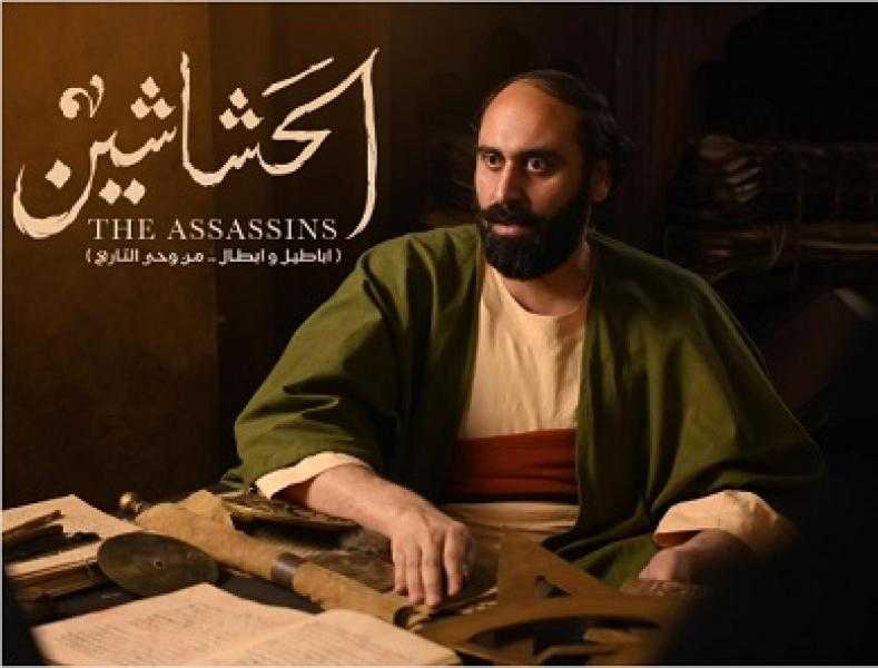 محمد يوسف يؤدي شخصية الملك صهبان في مسلسل الحشاشين برمضان 2024
