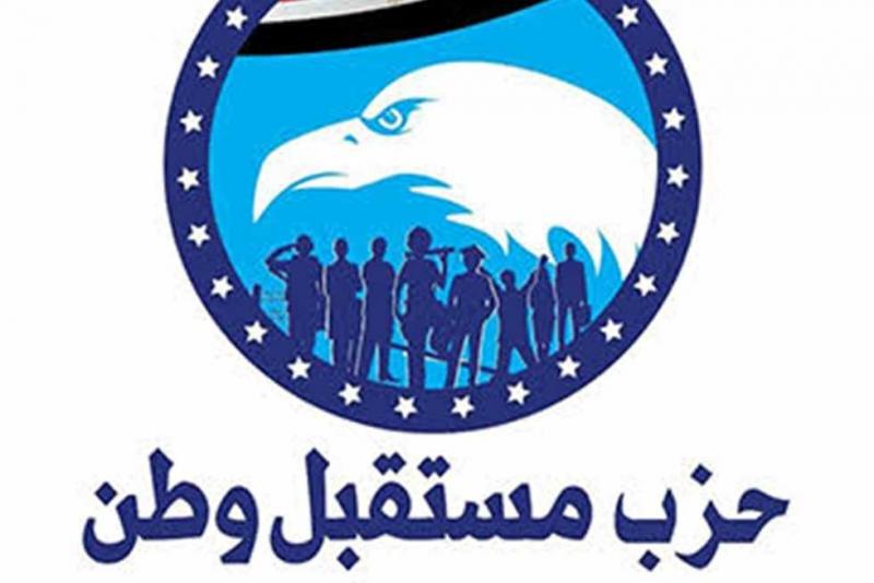 نائب رئيس ”مستقبل وطن” يجتمع مع أمانات محافظات سوهاج والمنيا وأسوان لمناقشة الخطط التنظيمية