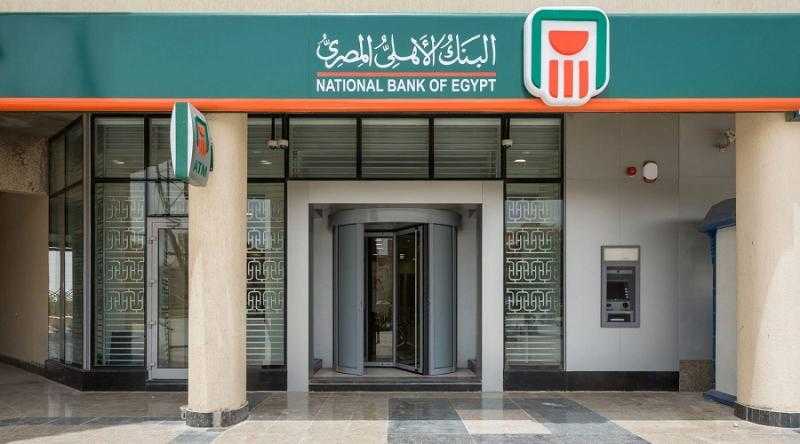 ودائع العملاء بالبنك الأهلي ترتفع إلى 3.58 تريليون جنيه بنهاية سبتمبر 2023