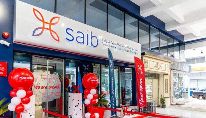 عمومية بنك saib تناقش قائمة توزيعات الأرباح عن عام 2023 يوم 21 مارس المقبل