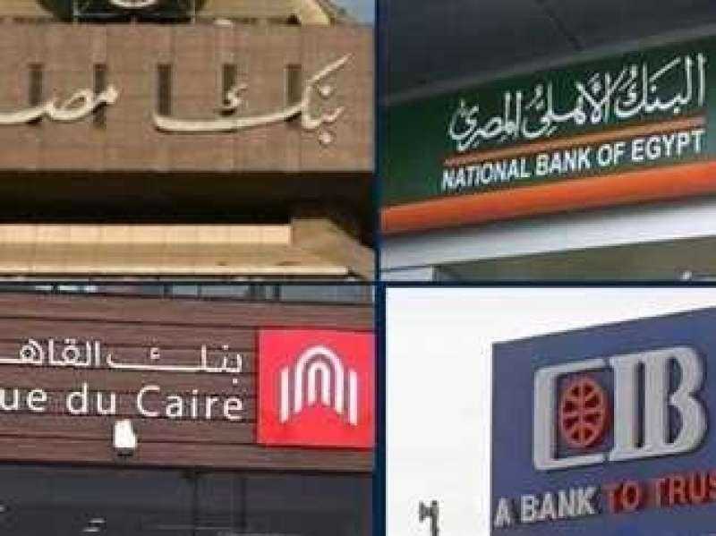 أفضل 5 شهادات ادخار لمدة 10 سنوات في مصر 2024