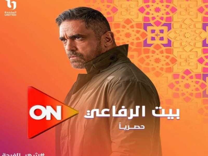 ”رمضان 2024”.. ”حق عرب” و”بيت الرفاعي” على قناة ON | صور