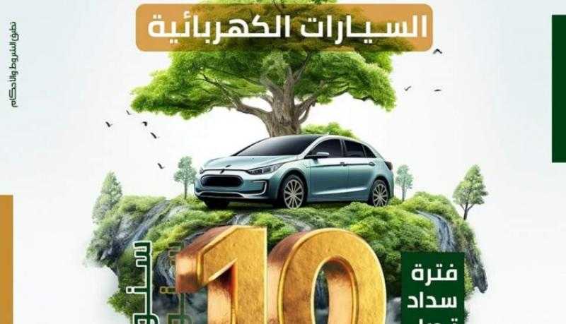 بالتقسيط حتى 10 سنوات.. تفاصيل مرابحة تمويل السيارات الكهربائية من بنك فيصل الإسلامي المصري