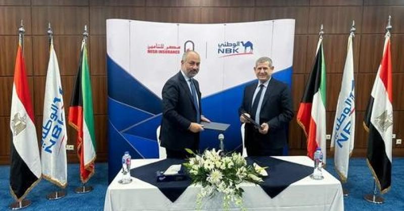مصر للتأمين وبنك الكويت الوطني-مصر يوقعان بروتوكول تعاون لتوفير التغطية التأمينية