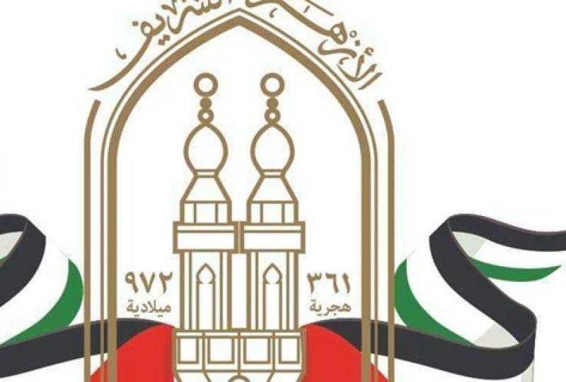 الخميس المقبل.. حفل تخرج الدفعة الأولى من طلاب مدرسة الإمام الطيب لحفظ القرآن الكريم وتجويده