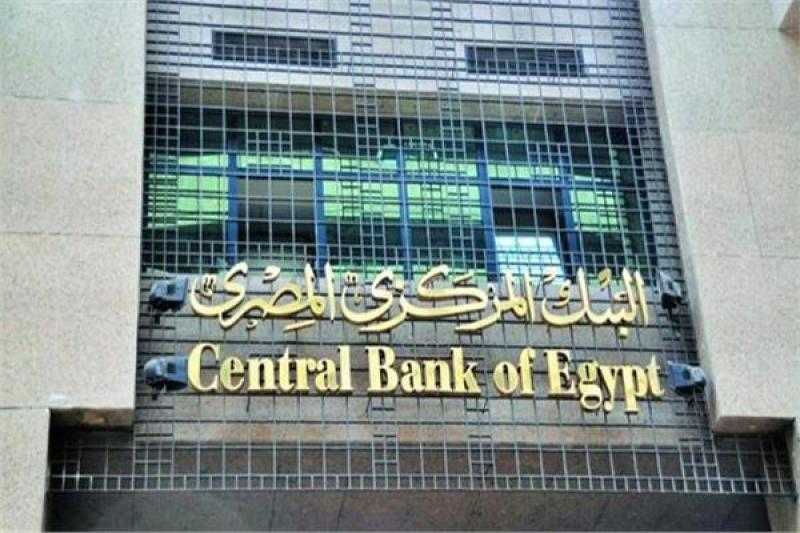 البنك المركزي يصدر ضوابطا جديدة لتمويل شركات التأجير التمويلي