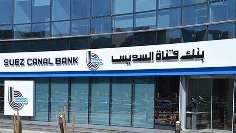 بنك قناة السويس يستهدف زيادة شبكة فروعه إلى 54 فرعاً