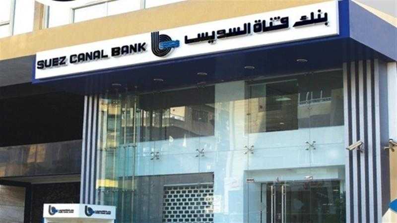 أسعار العائد على حساب التوفير ELITE من بنك قناة السويس