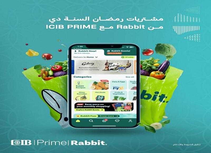 البنك التجاري الدولي CIB يعلن عن عروض وخصومات شهر رمضان