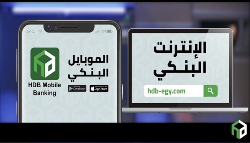 حسن غانم: عدد مستخدمي تطبيق الإنترنت والموبايل البنكي لبنك التعمير والإسكان ارتفع 108% خلال 2023