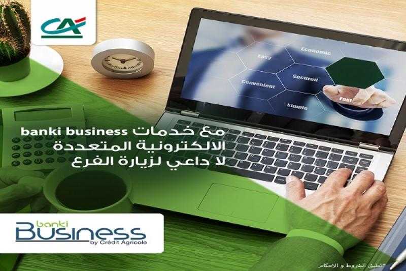 مزايا خدمة الإنترنت البنكي للشركات banki Business من بنك كريدي أجريكول مصر