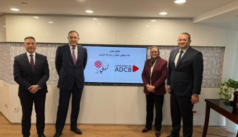 بنك أبوظبي التجاري يمنح شركة تمويلي 100 مليون جنيه لدعم المشروعات المتوسطة والصغيرة