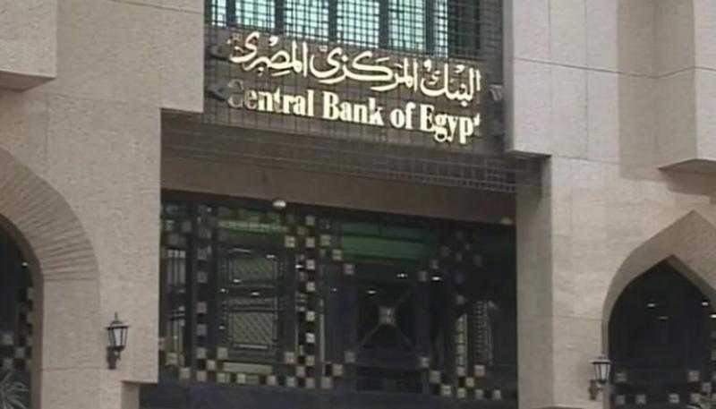 البنك المركزي: فتح حدود استخدامات بطاقات الائتمان بالعملة الأجنبية