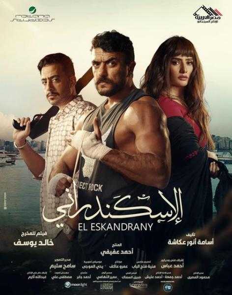 السينما المصرية تحقق 7 ملايين جنيه و746 ألفا خلال أسبوع