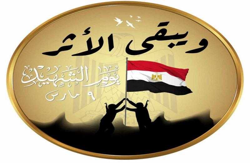 «يوم الشهيد».. نقطة مضيئة في بناء الجمهورية الجديدة وركيزة أساسية لاستقرار الوطن