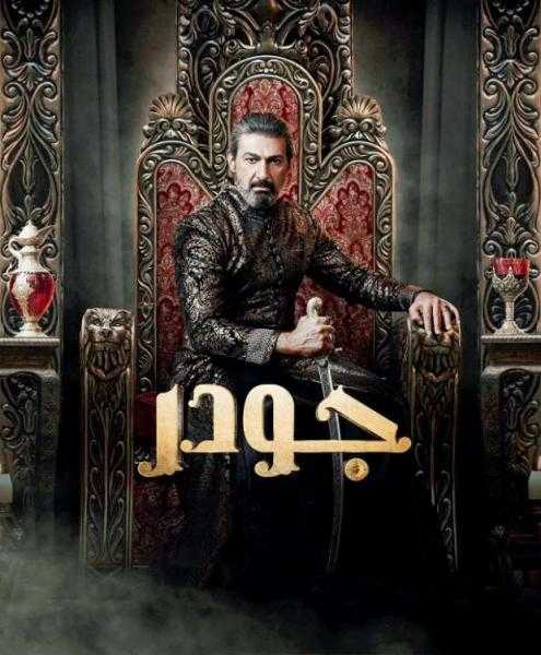 مسلسل جودر الحلقة11.. أحمد بدير يخطط لفتح ياسر جلال الكهف