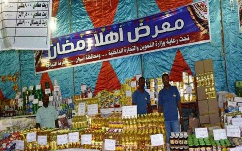 أسعار السلع الأساسية في معرض أهلا رمضان بإمبابة