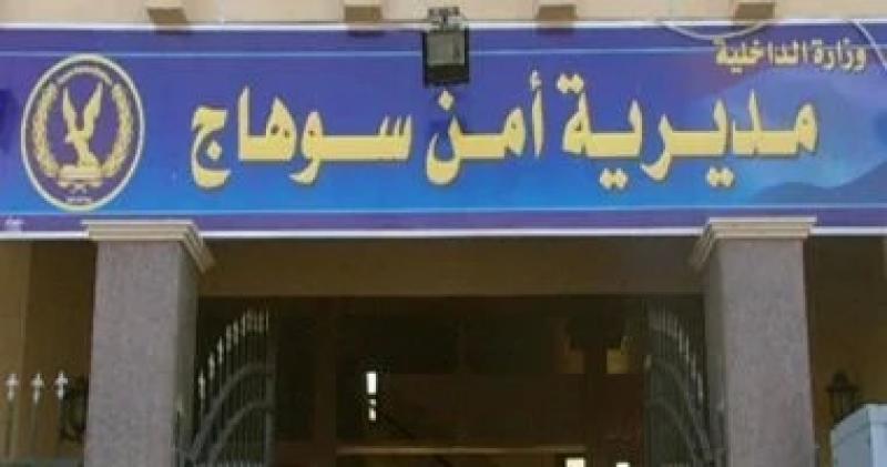 أمن سوهاج ينجح في كشف غموض واقعة اختفاء طفل