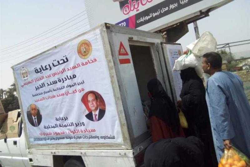 420,4 مليون جنيه حجم مبيعات مبادرة ”سند الخير” للسلع المخفضة