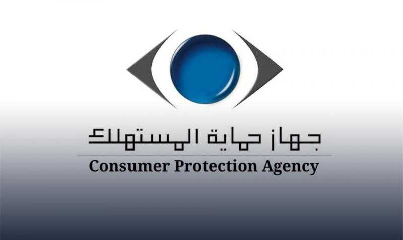 حماية المستهلك يطلق حملة تخفيضات على الصيانات وقطع الغيار والمصنعية وخدمات ما بعد البيع