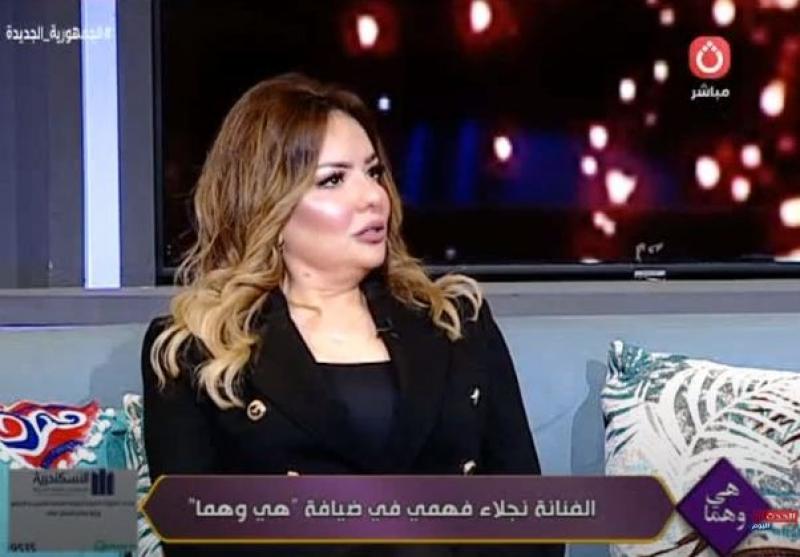 الفنانة نجلاء فهمي تكشف سر غيابها عن الفن 8 سنوات: مش بمزاجي