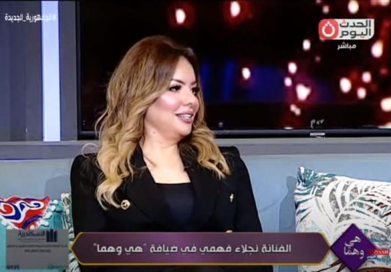 نجلاء فهمي: الشليلة تتحكم في مجال الفن.. وأتمنى التمثيل أمام محمد رمضان