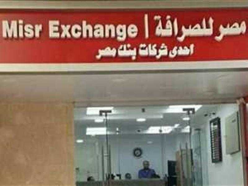 مصر للصرافة: 927 مليون جنيه حصيلة التنازلات عن العملة الأجنبية منذ قرارات المركزي الأخيرة