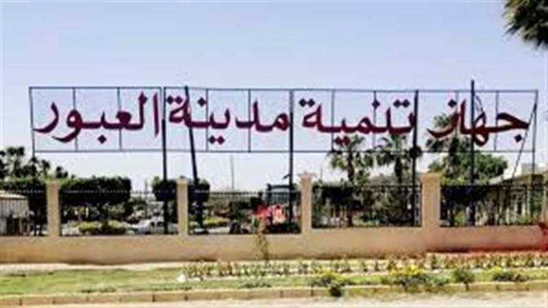 جهاز العبور يقرر سحب عدد من قطع الأراضى بسبب مخالفة أصحابها