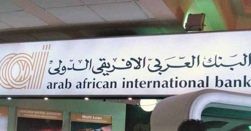 وظائف خالية في البنك العربي الأفريقي الدولي لخريجي التجارة
