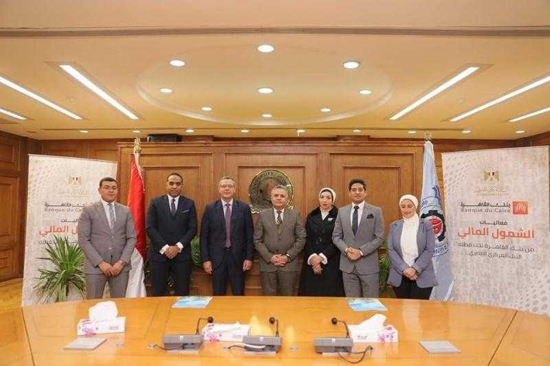 بروتوكول تعاون بين بنك القاهرة وجامعة السويس تعزيزا لأهداف الشمول المالى