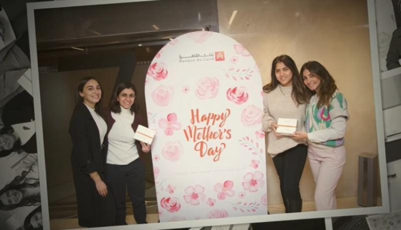 بنك القاهرة يحتفل بموظفاته بمناسبة عيد الأم «فيديو»