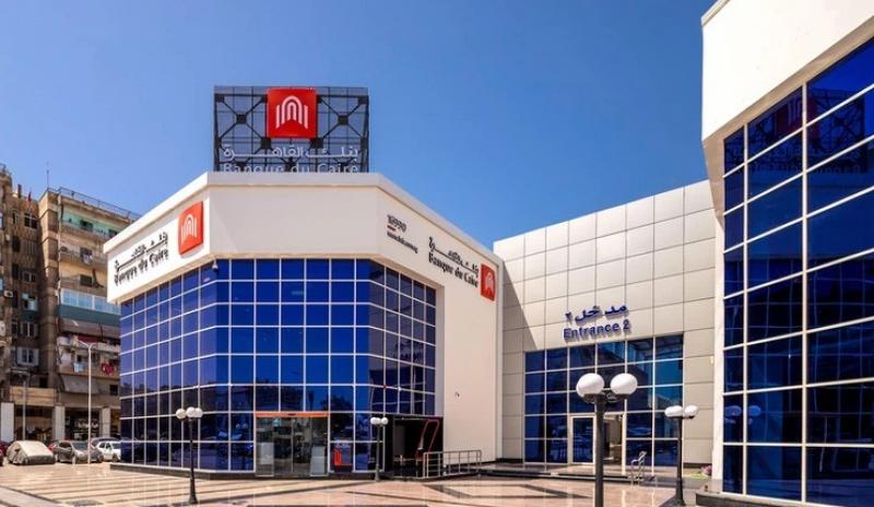 محفظة قروض بنك القاهرة ترتفع إلى 179.8 مليار جنيه بنهاية ديسمبر 2023