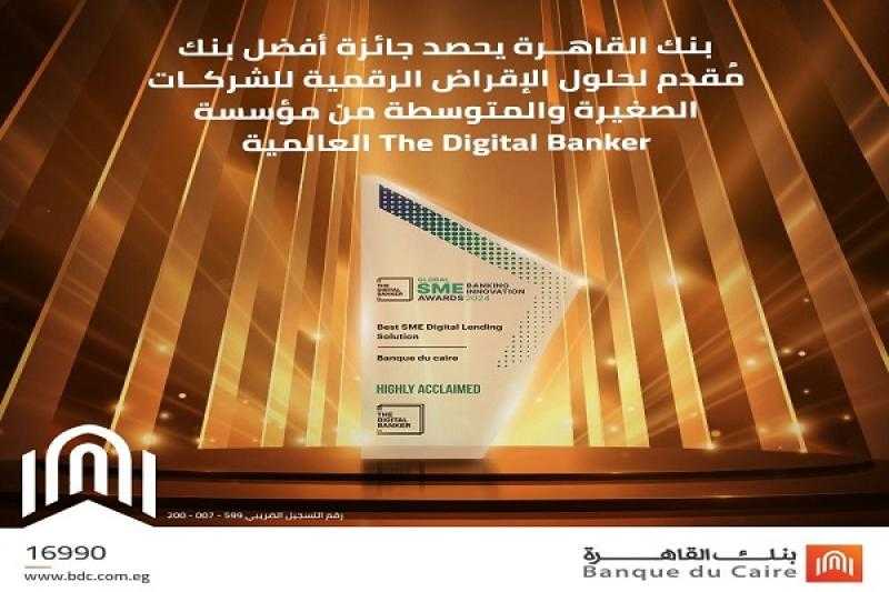 بنك القاهرة يحصد جوائز عالمية مرموقة خلال عام 2023 تقديراً لإنجازاته في مختلف مجالات العمل المصرفي